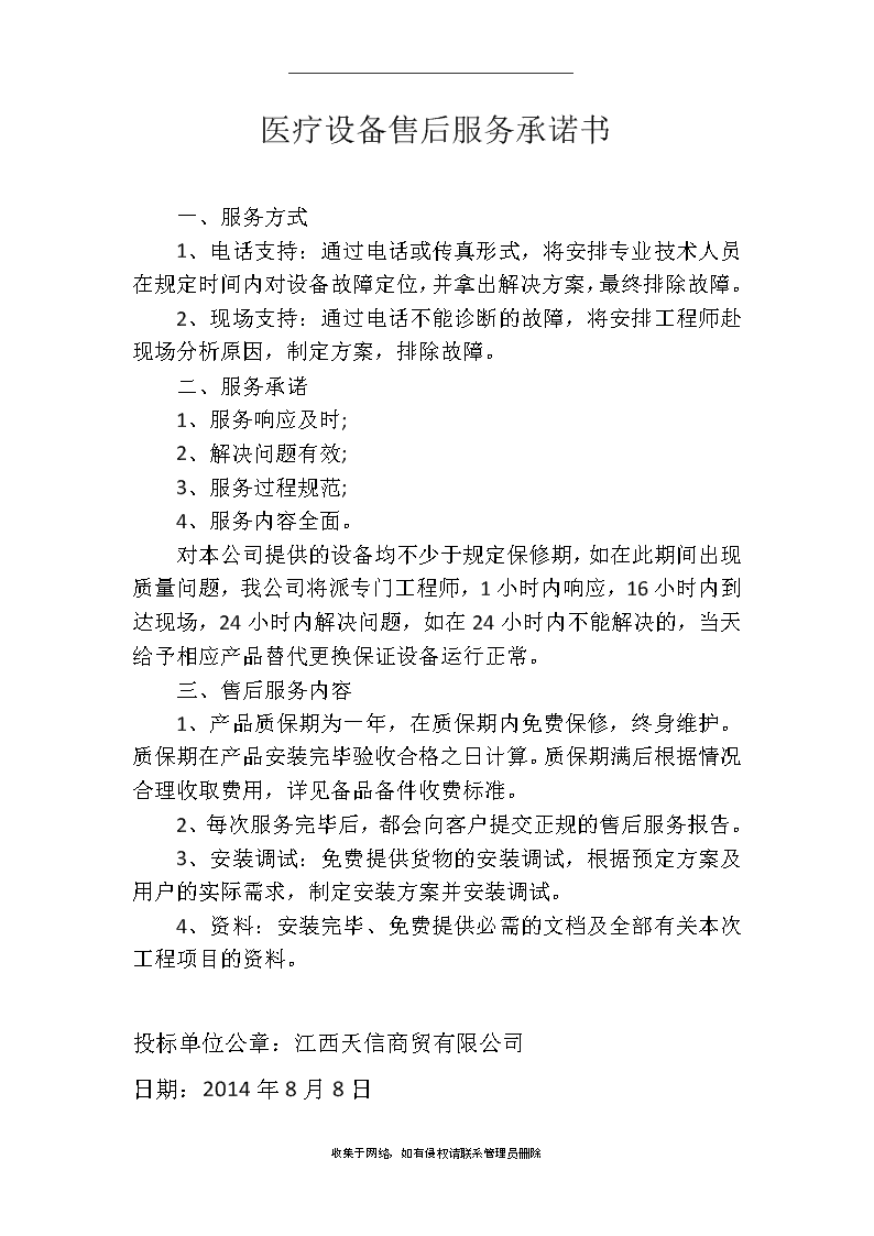 360公开承诺为Flash用户提供安全保障